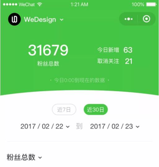 微信小程序標題欄可自定義設計