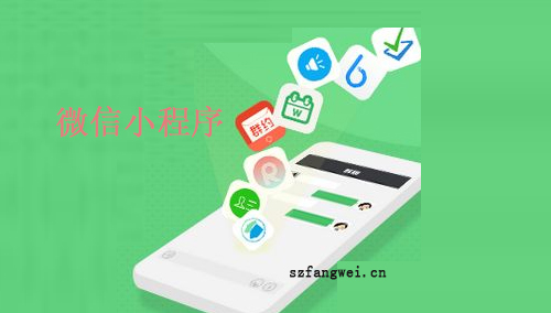 微信小程序認可度