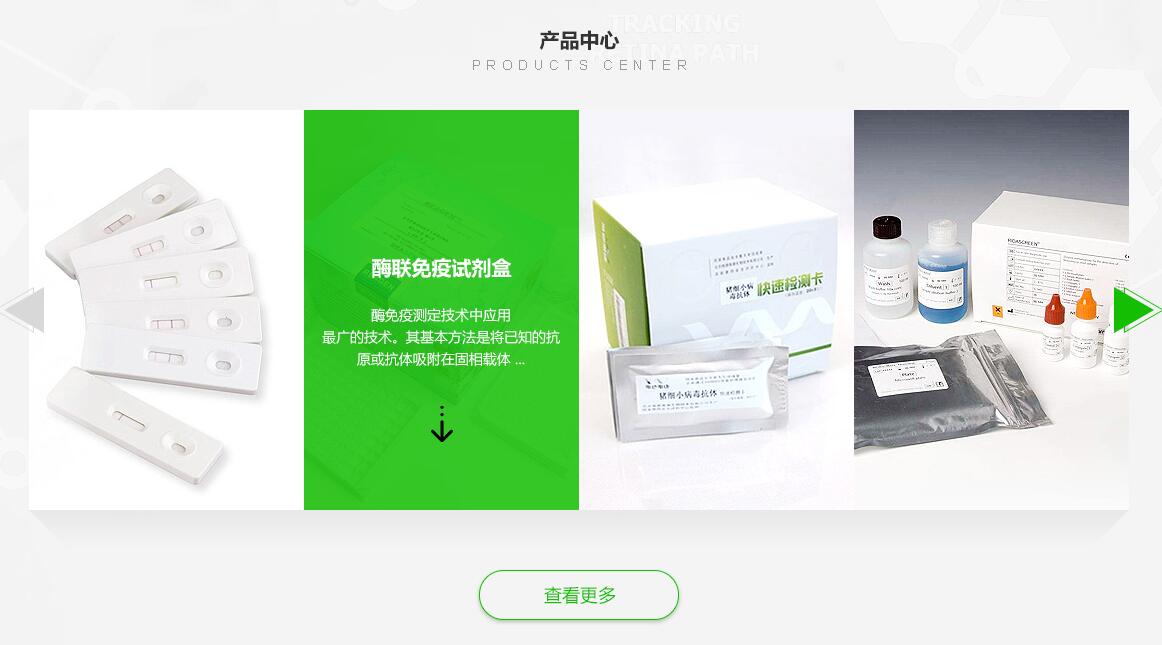 生物科技主營產品