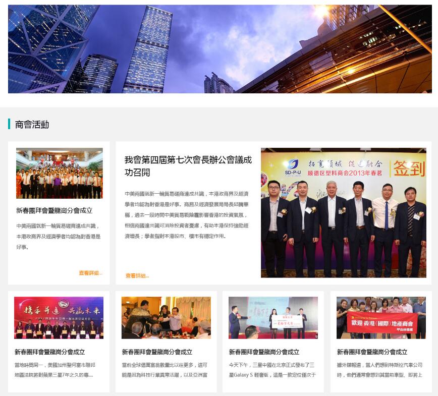 門戶網站首頁設計2