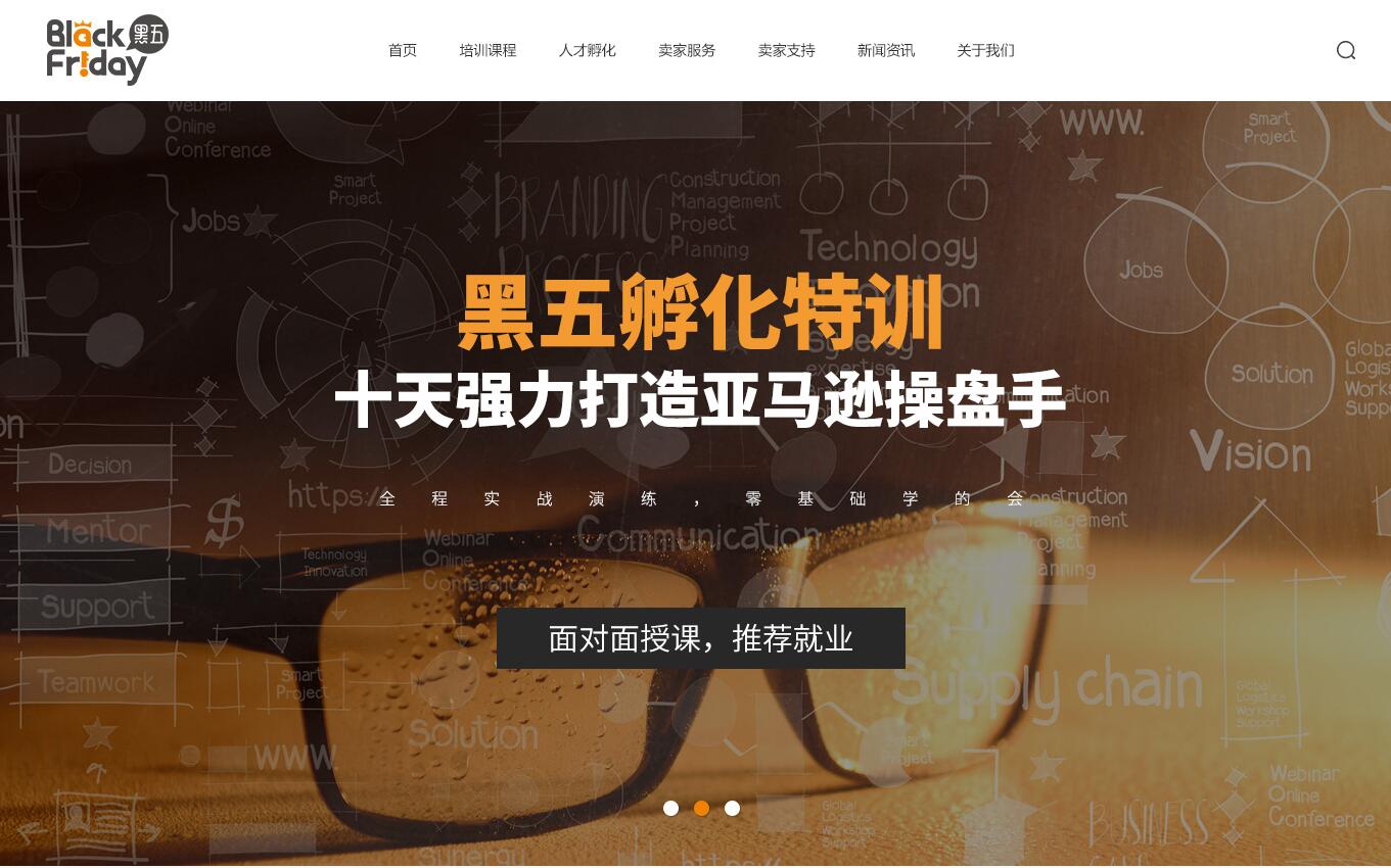 學院課程網站設計圖