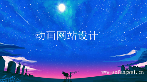 動畫網站設計