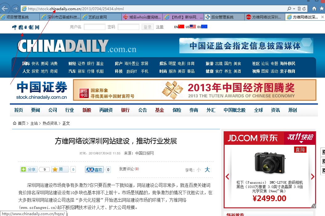 方維-中國日報網